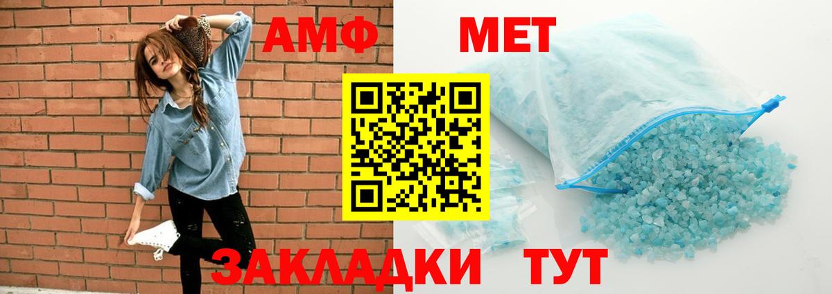 Амфетамин Premium Буйнакск