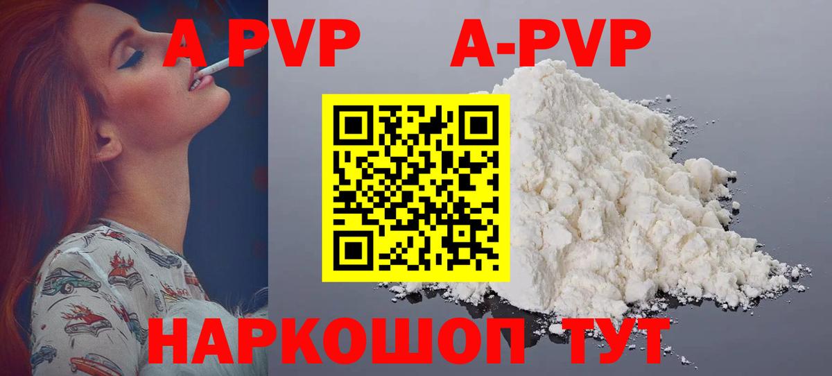 A PVP кристаллы  наркота  Буйнакск  Вход с VPN  Alfa_PVP крисы CK 