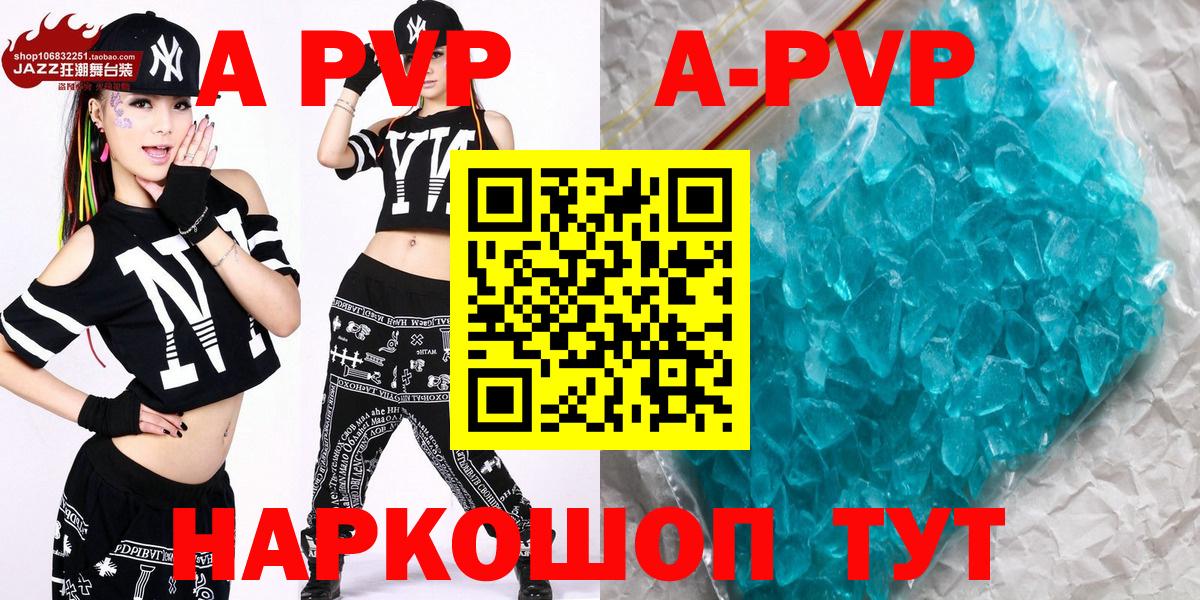 A PVP Соль Буйнакск
