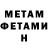 Метадон methadone Level Xeven