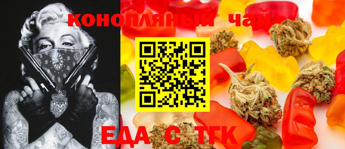 Cannafood конопля  Вход с VPN  Буйнакск 