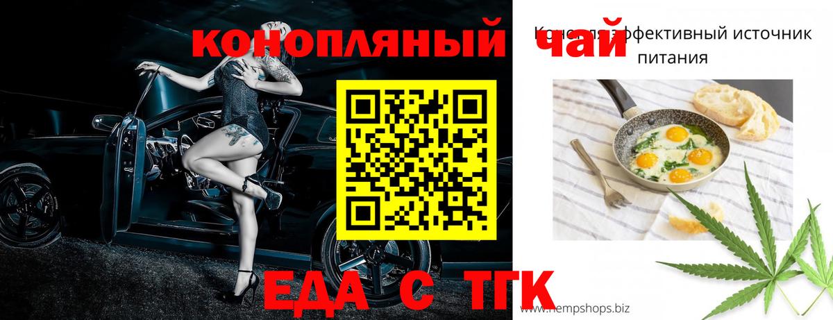 Печенье с ТГК марихуана Буйнакск