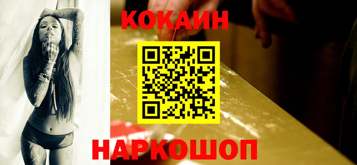 COCAIN  Cocaine Fish Scale  Вход с VPN  Буйнакск 