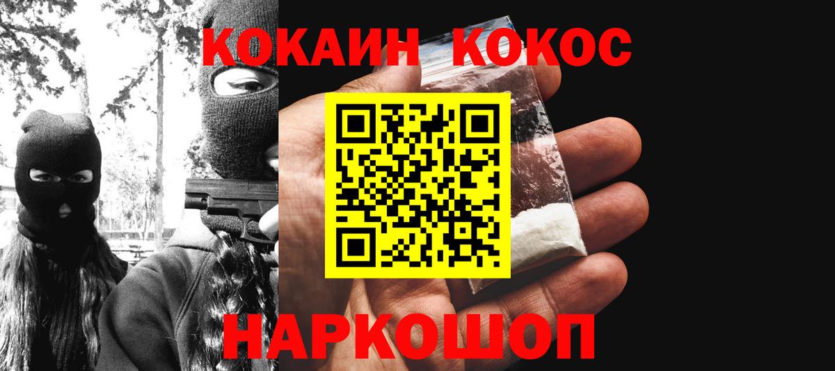 COCAIN 97% Буйнакск