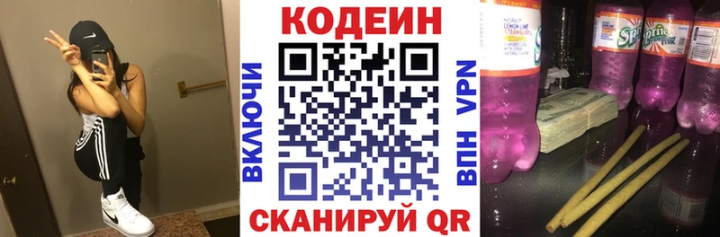 Кодеиновый сироп Lean напиток Lean (лин)  Буйнакск 