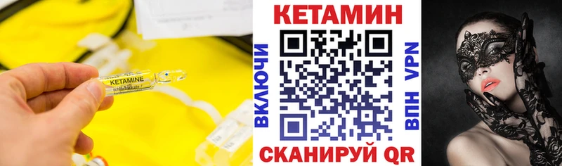 КЕТАМИН VHQ  Буйнакск 