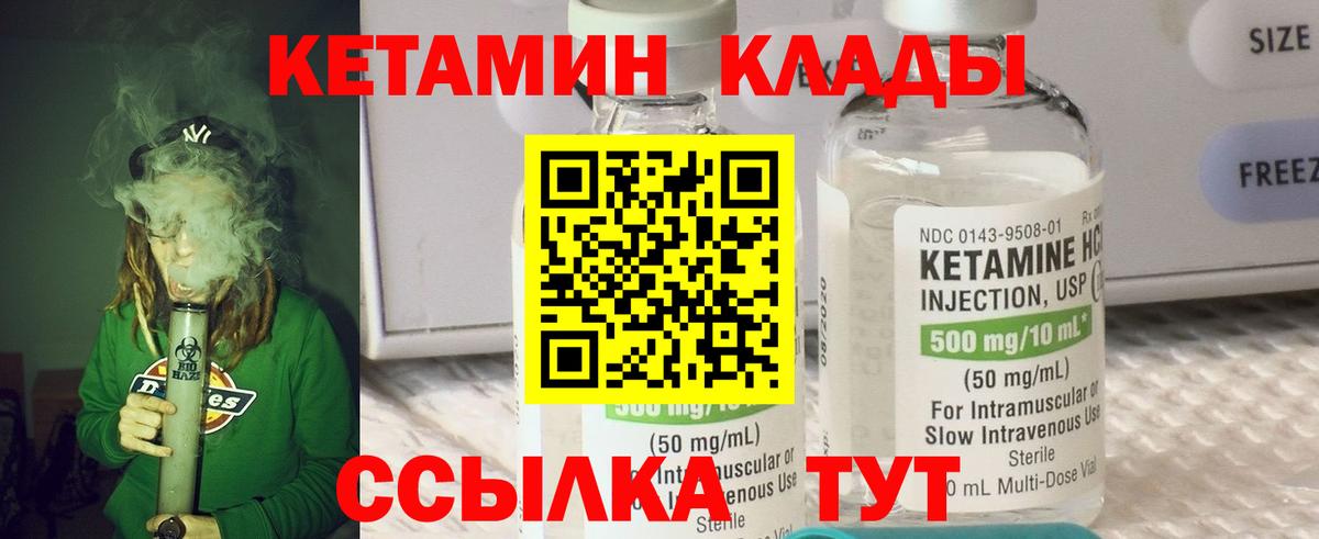 КЕТАМИН ketamine Буйнакск