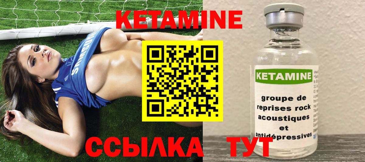 Кетамин ketamine  Вход с VPN  Буйнакск 