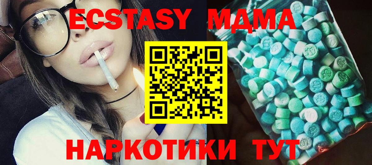 MDMA кристаллы  Вход с VPN  MDMA кристаллы  МДМА  Буйнакск 