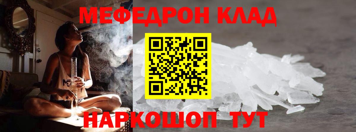 Буйнакск  МЯУ-МЯУ  Вход с VPN  Меф мука 