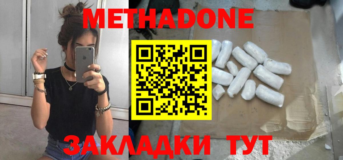 Буйнакск  Метадон кристалл  Вход с VPN 