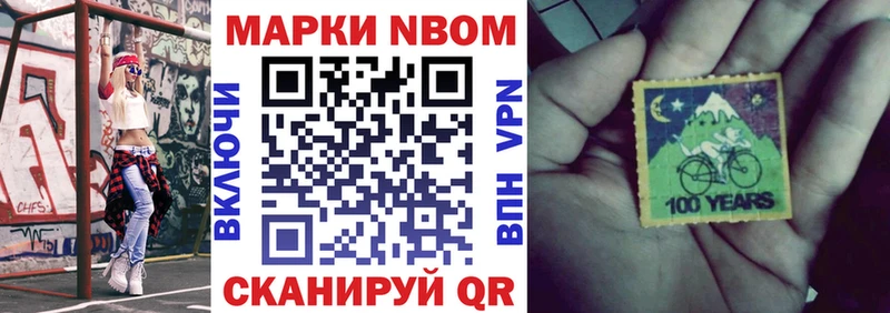 наркота  Буйнакск  Марки N-bome 1,8мг 