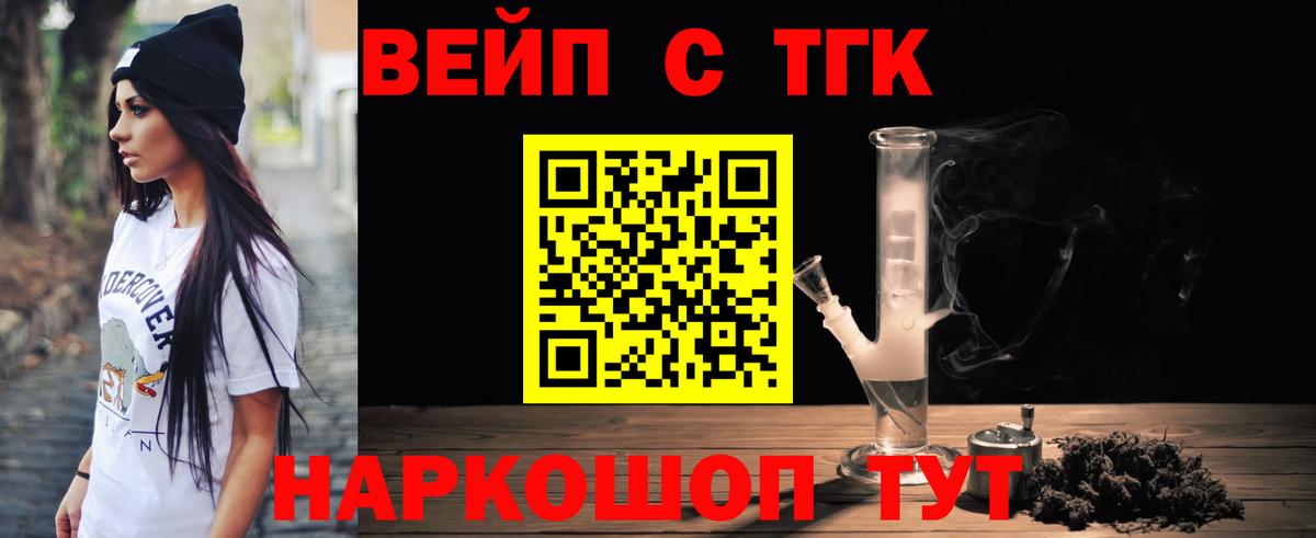 Буйнакск  Дистиллят ТГК концентрат  Вход с VPN 