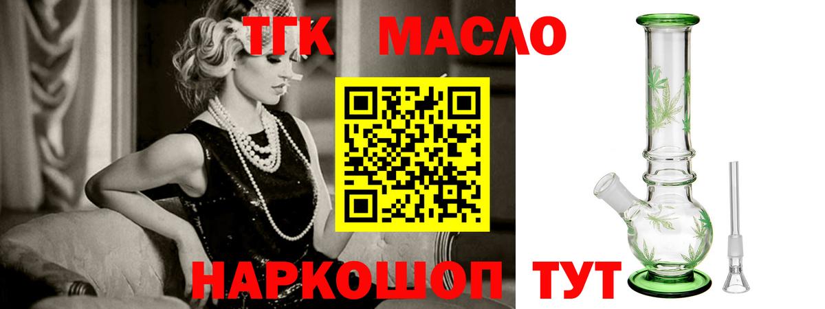 ТГК жижа Буйнакск